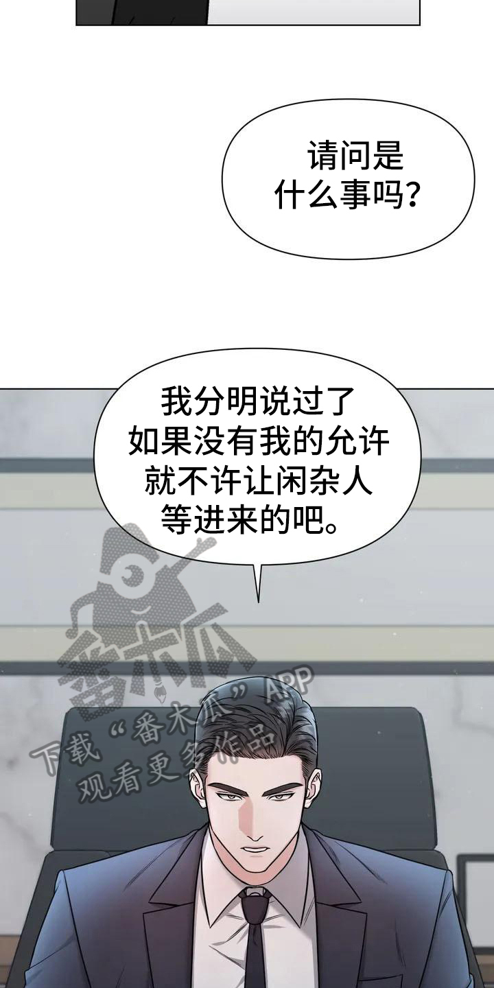 狂攻公寓盲点免费下漫画,第27章：陷阱：答应2图