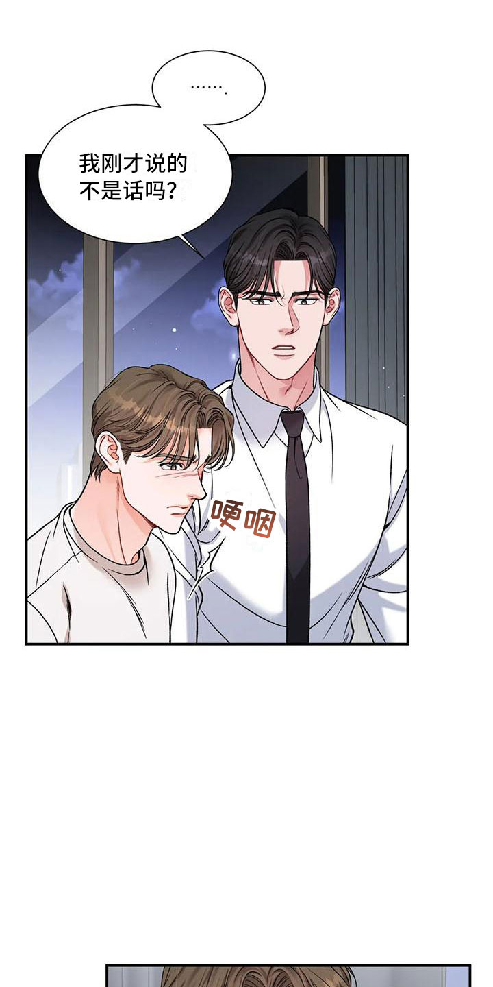 狂攻公寓漫画,第12章：把我的正宇还给我：你喜欢的1图