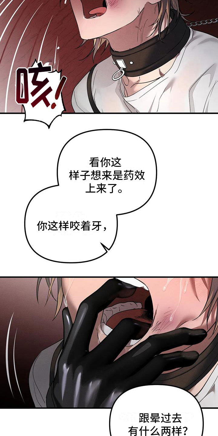 狂攻公寓漫画免费下拉式快看漫画大树漫画漫画,第61章：养狗：反抗2图