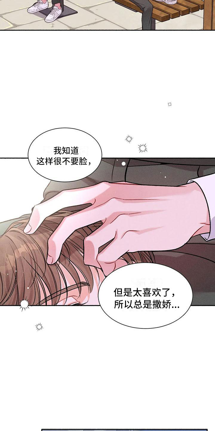 狂攻公寓双女主漫画有哪些漫画,第6章：把我的正宇还给我：你想要1图