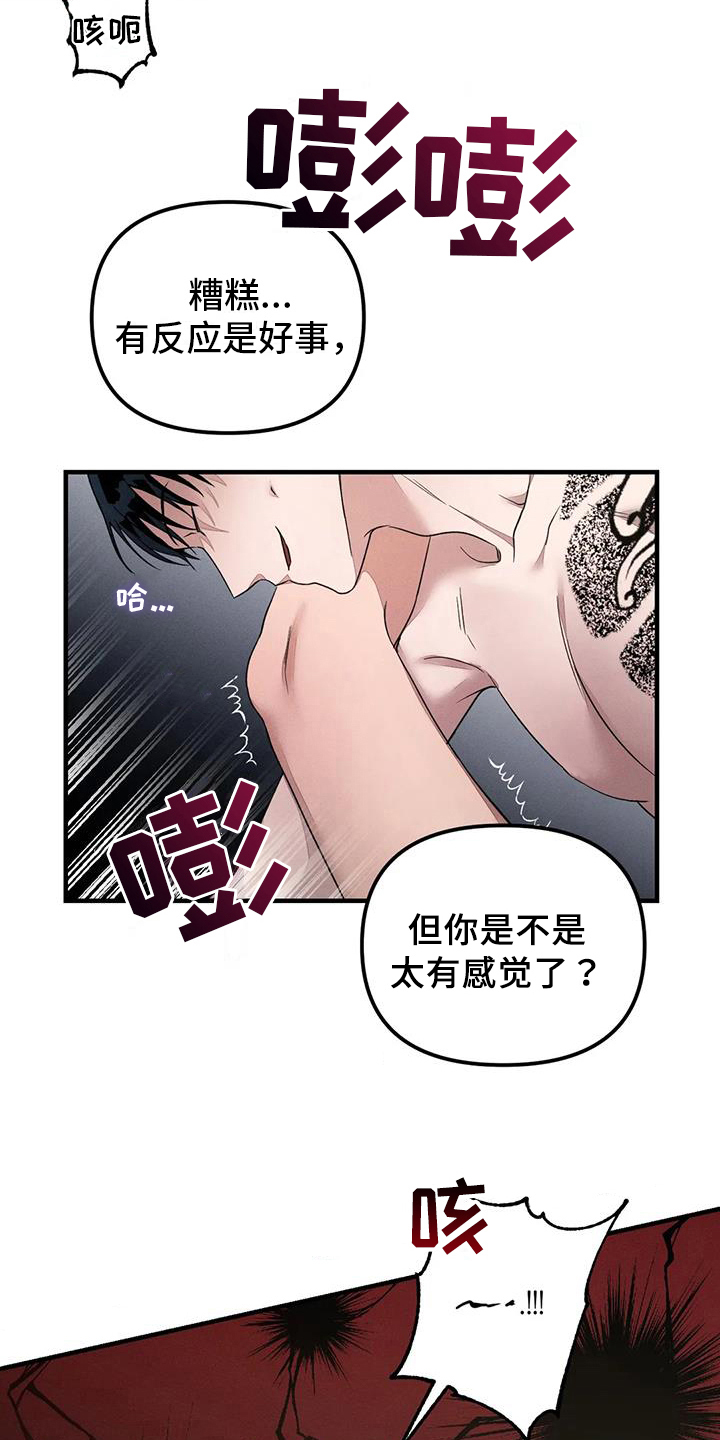 她的弱点漫画,第62章：养狗：输了2图