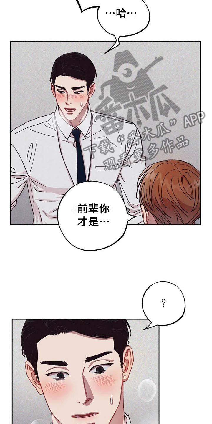 狂攻公寓免费观看漫画,第68章：请，糖果！：心意相通1图