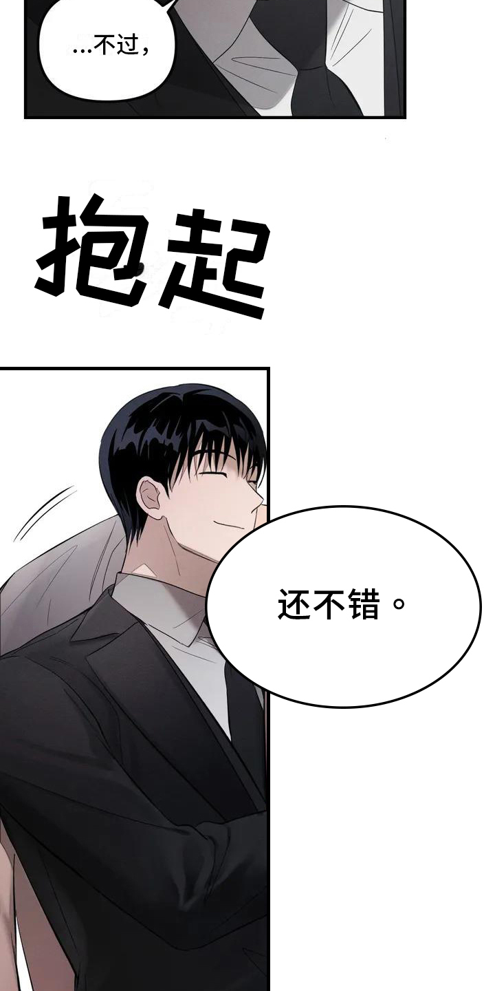 狂攻公寓各系列漫画,第58章：养狗：适合2图