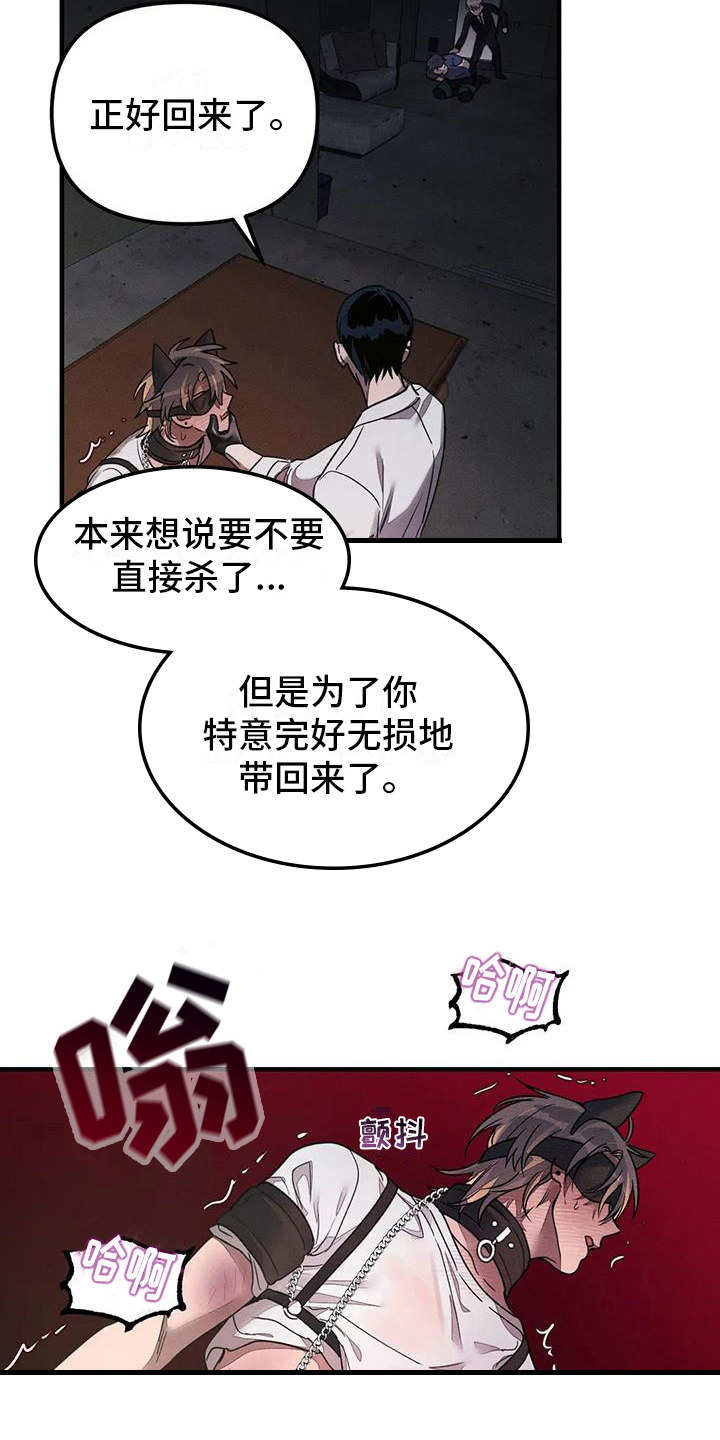 狂攻公寓漫画,第60章：养狗：面对面2图