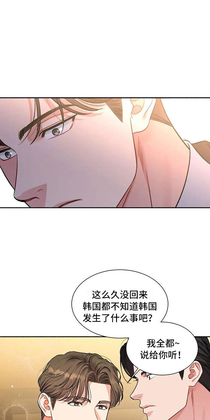 狂攻公寓扣押漫画免费下拉式无尽漫画漫画,第5章：把我的正宇还给我：糖粉1图