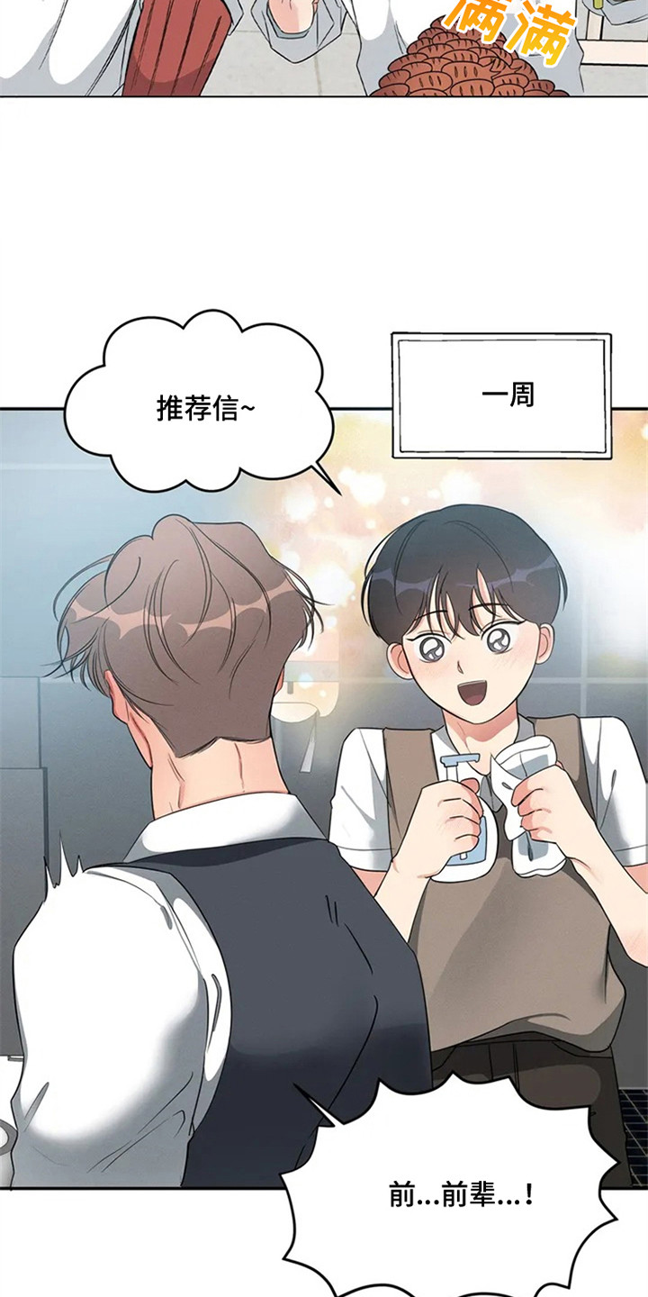 狂攻公寓漫画免费下拉式漫画,第90章：我也能搬进来吗？：死缠烂打1图