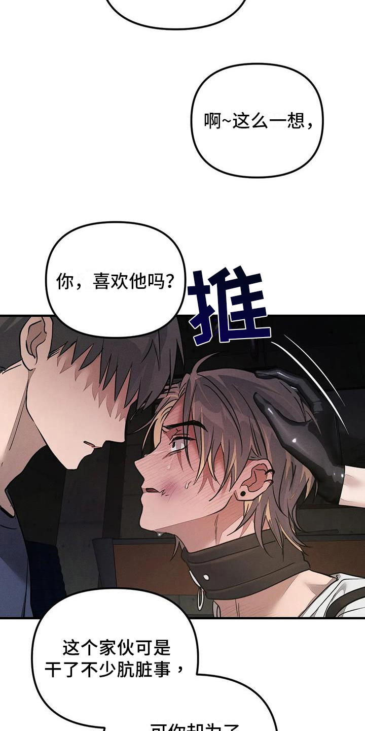 狂攻公寓漫画免费下拉式漫画,第60章：养狗：面对面2图
