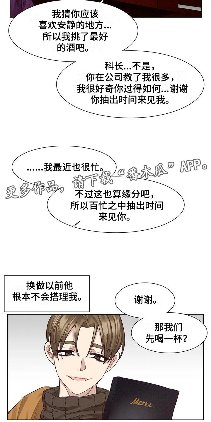 狂攻公寓训犬漫画漫画,第81章：患有肺结核的前辈：假惺惺1图