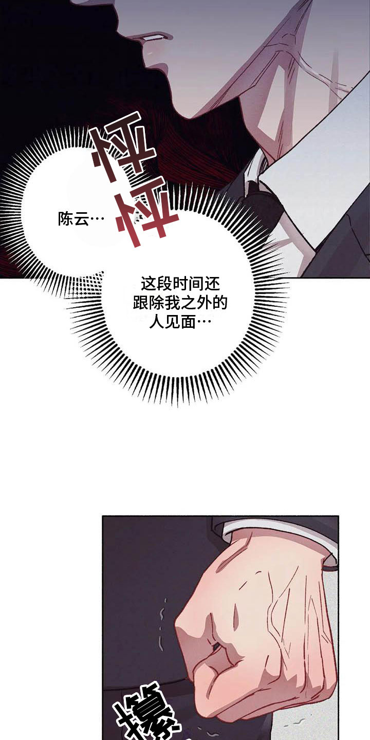 狂攻公寓把正宇还给我漫画漫画,第70章：请，糖果！：那人是谁？1图