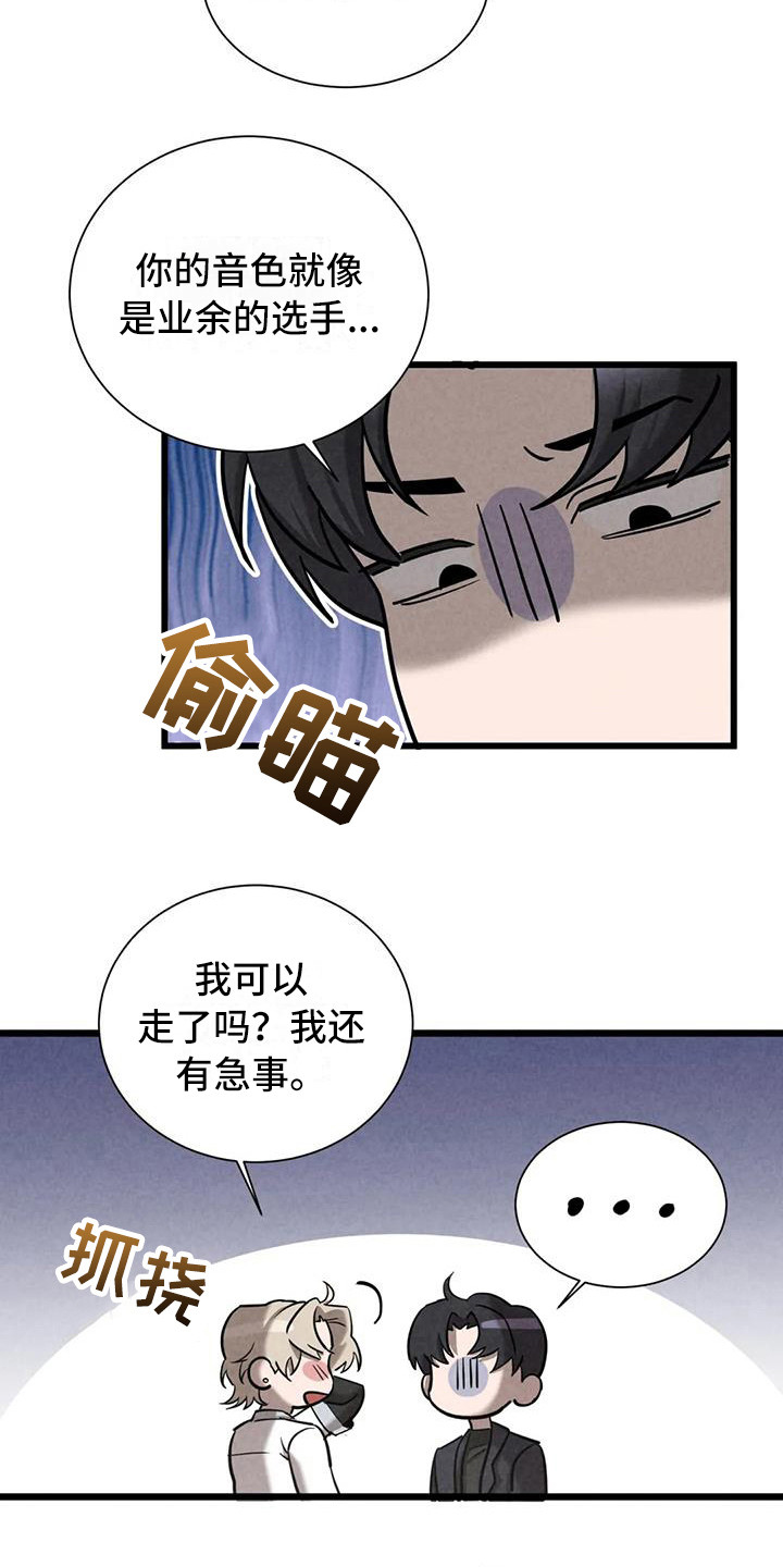 狂攻公寓错误3漫画,第39章：锻造中的摇滚：没有改变1图