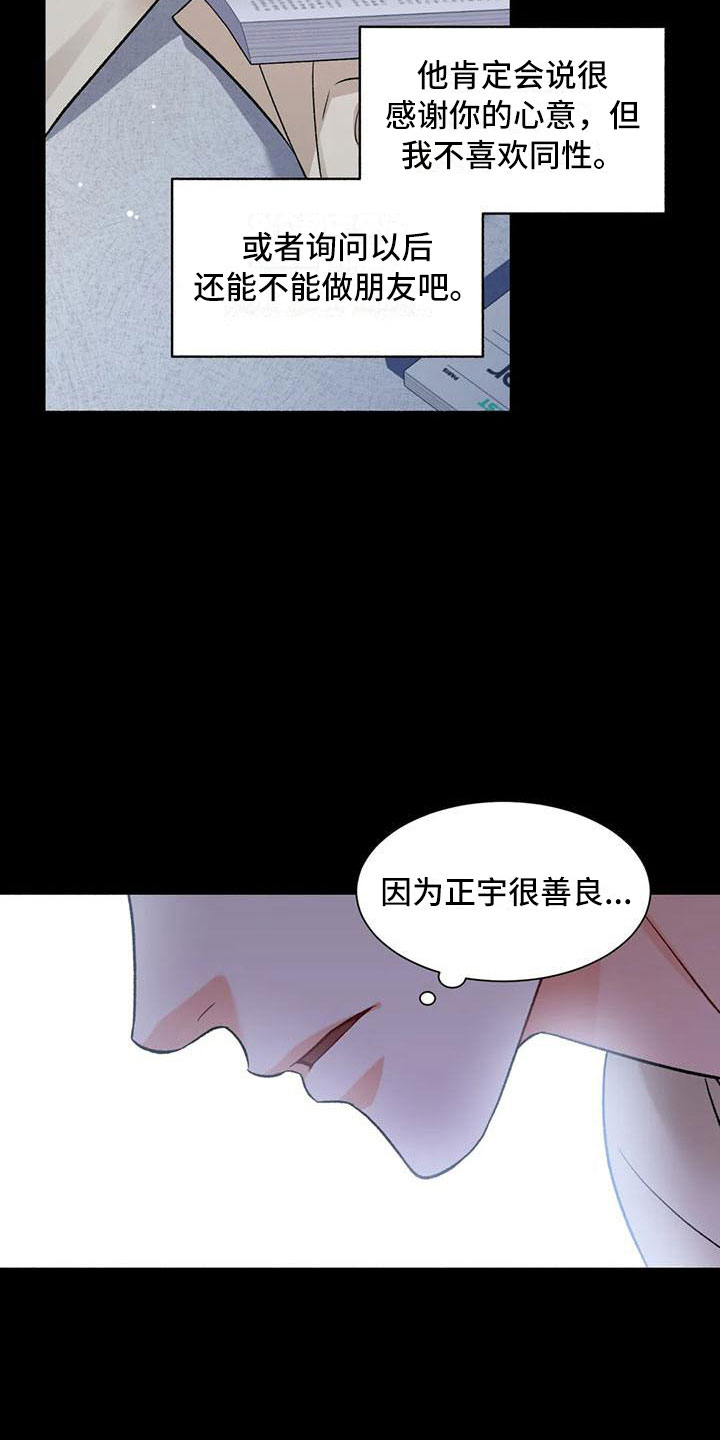 狂攻公寓漫画免费下拉式漫画,第4章：把我的正宇还给我：一起喝酒2图