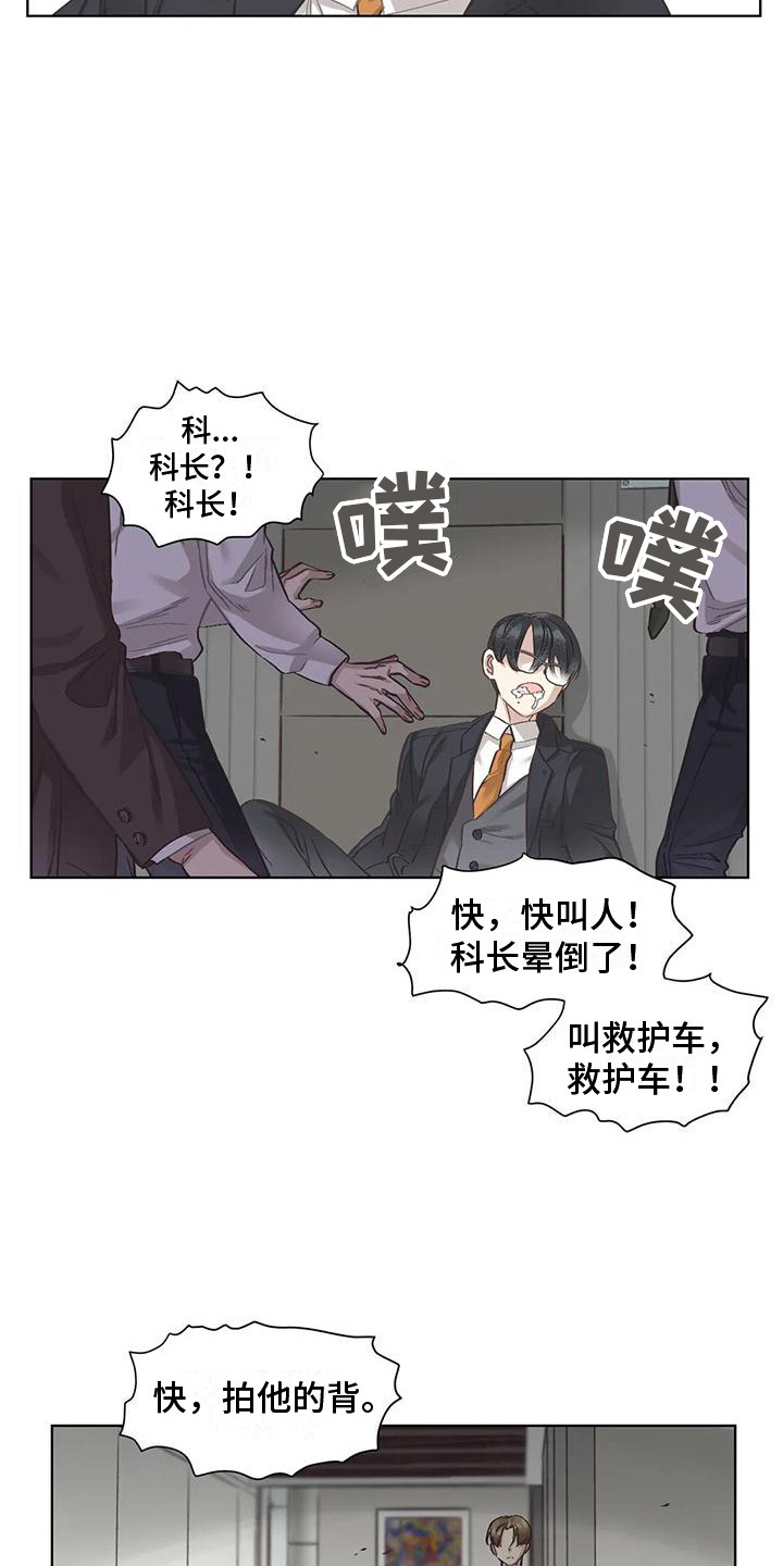 狂攻公寓弱点漫画免费漫画,第80章：患有肺结核的前辈：愈演愈烈2图