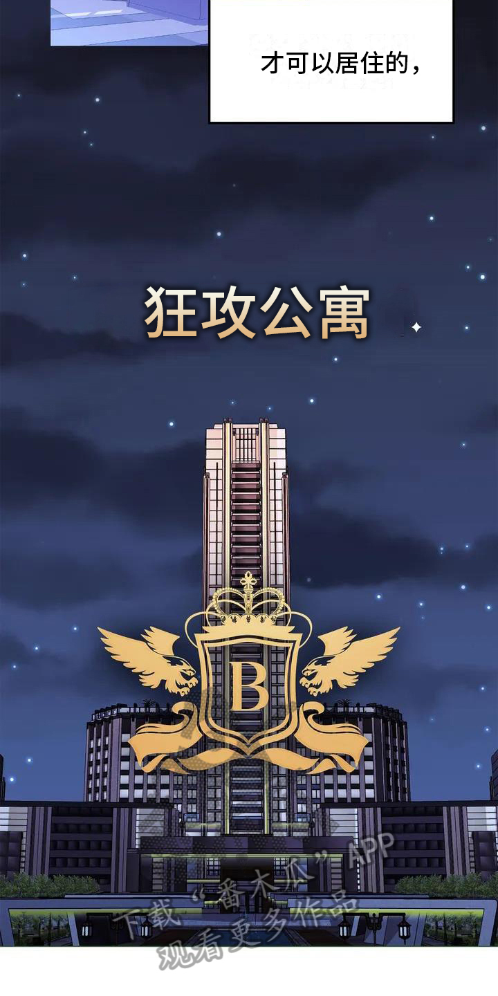 狂攻公寓扣押BadFrey1漫画,第55章：养狗：俘虏1图