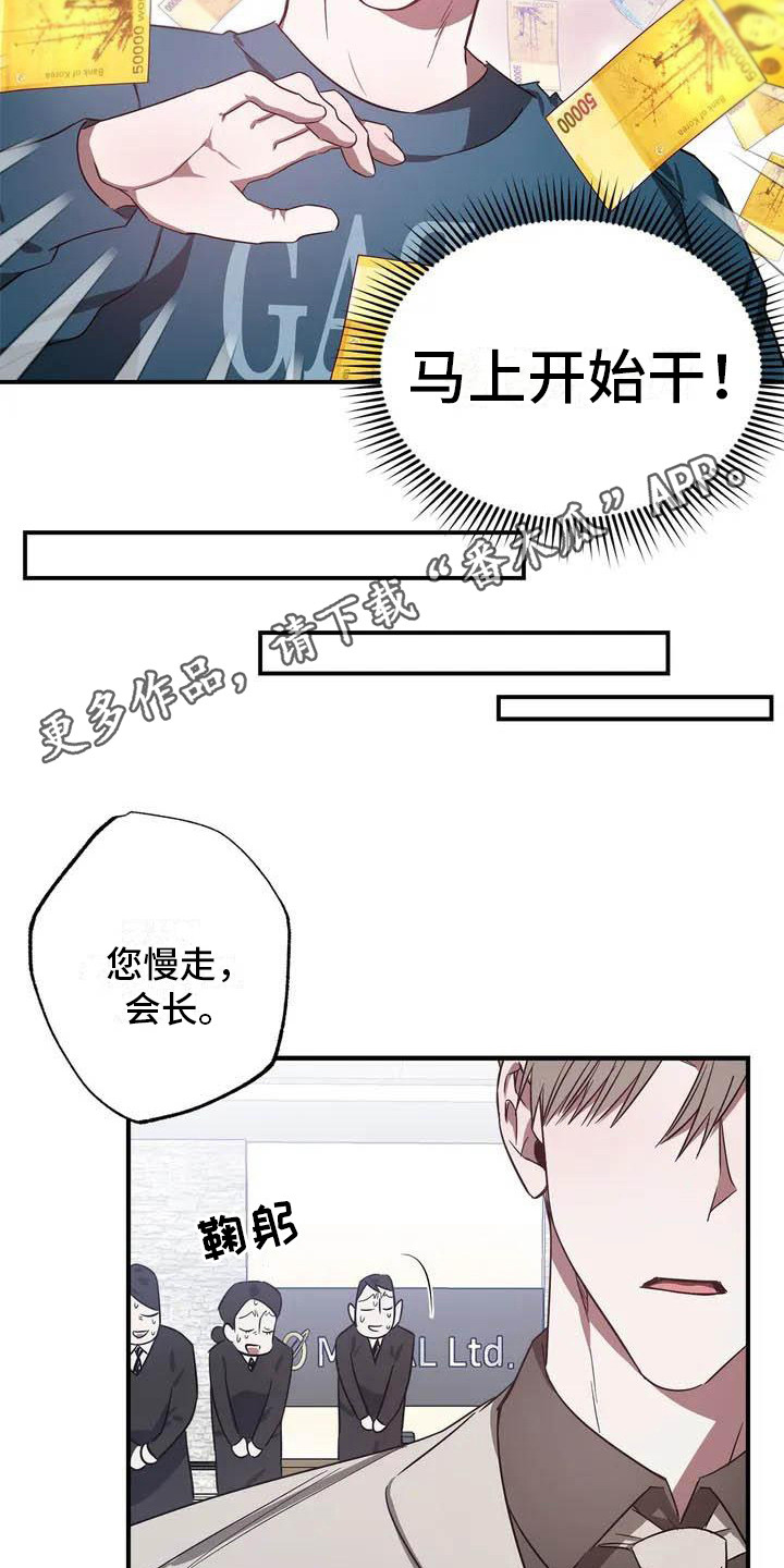 狂攻公寓漫画完整免费观看漫画,第45章：幸运！管家：见钱眼开1图