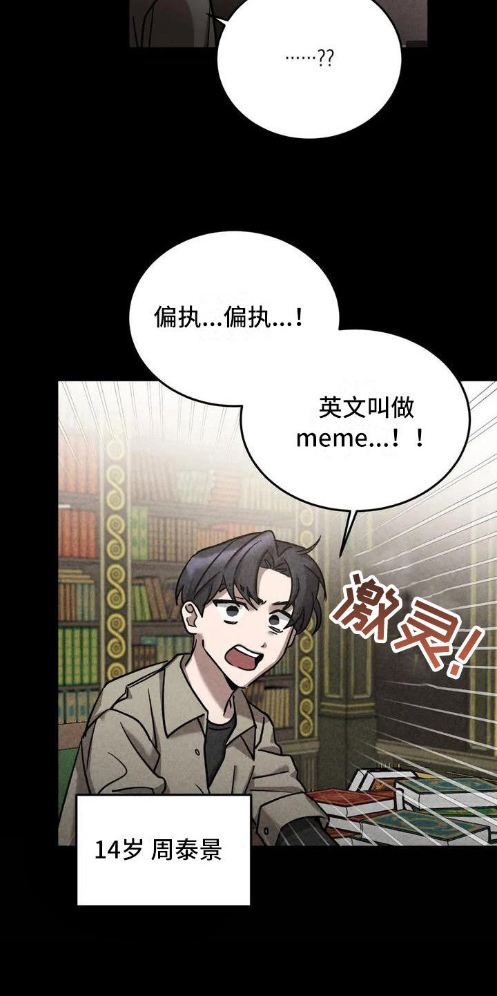 狂攻公寓漫画免费下拉式漫画,第35章：锻造中的摇滚：偏执的家庭2图