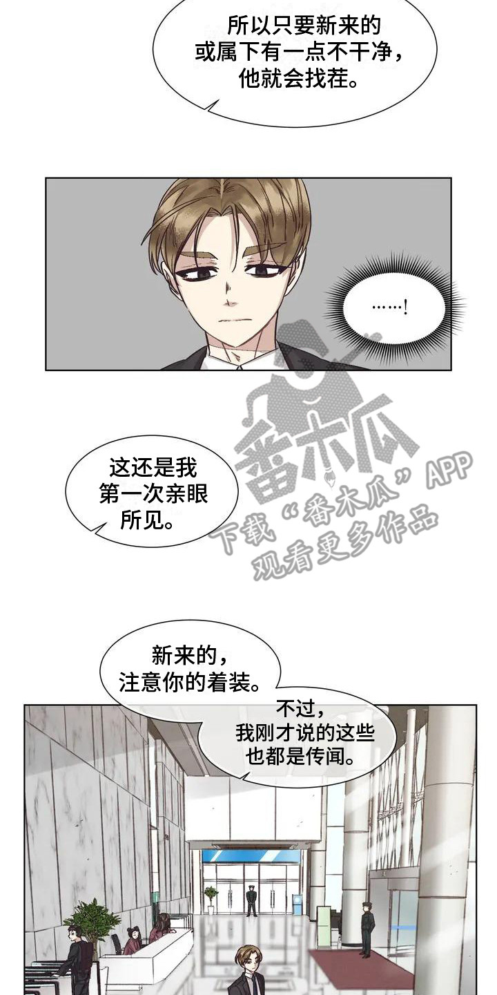 狂攻公寓扣押漫画免费观看下拉式漫画,第77章：患有肺结核的前辈：过激反应2图