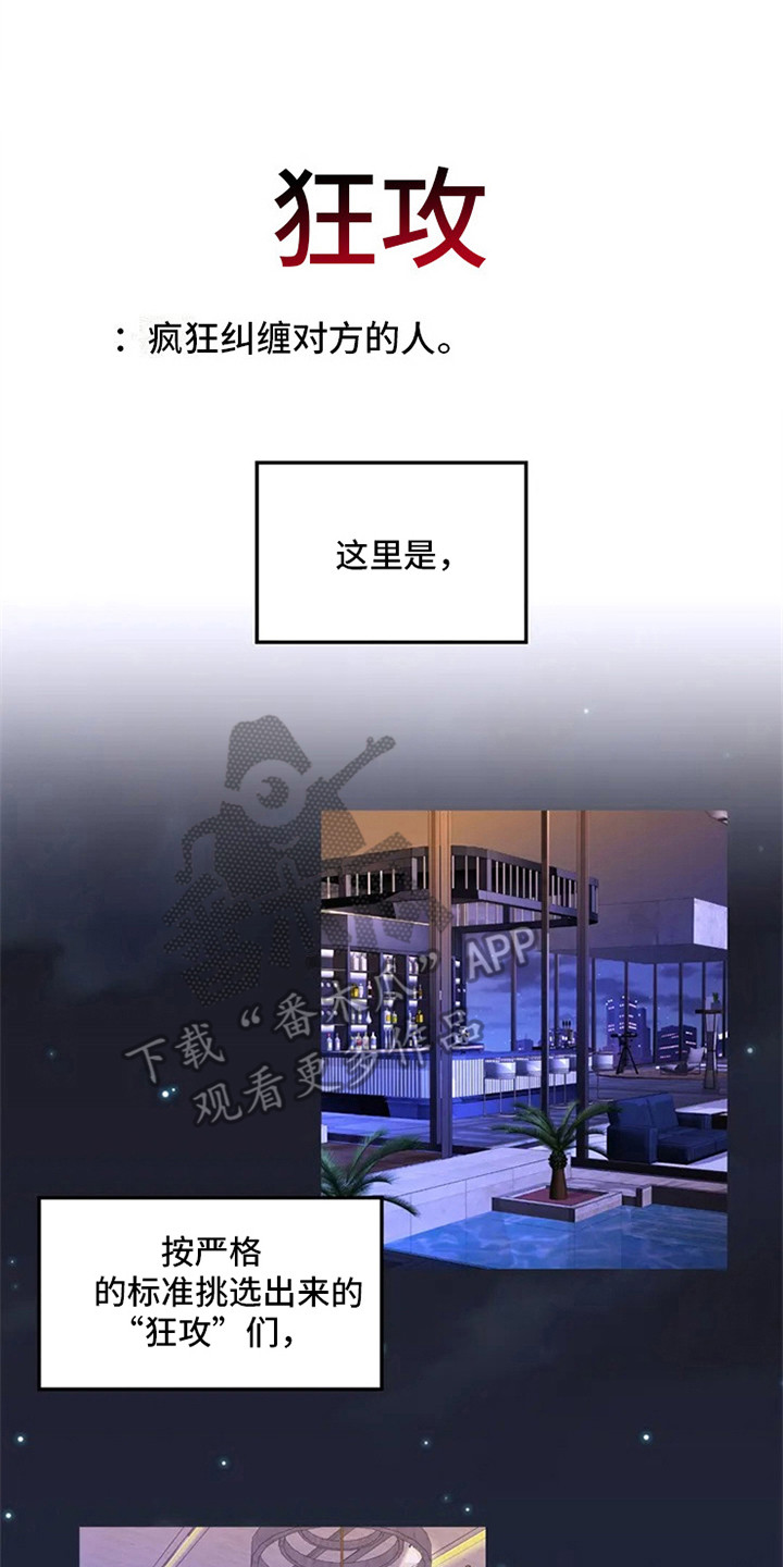 狂攻公寓弱点漫画下拉式漫画,第88章：我也能搬进来吗？：当然了2图