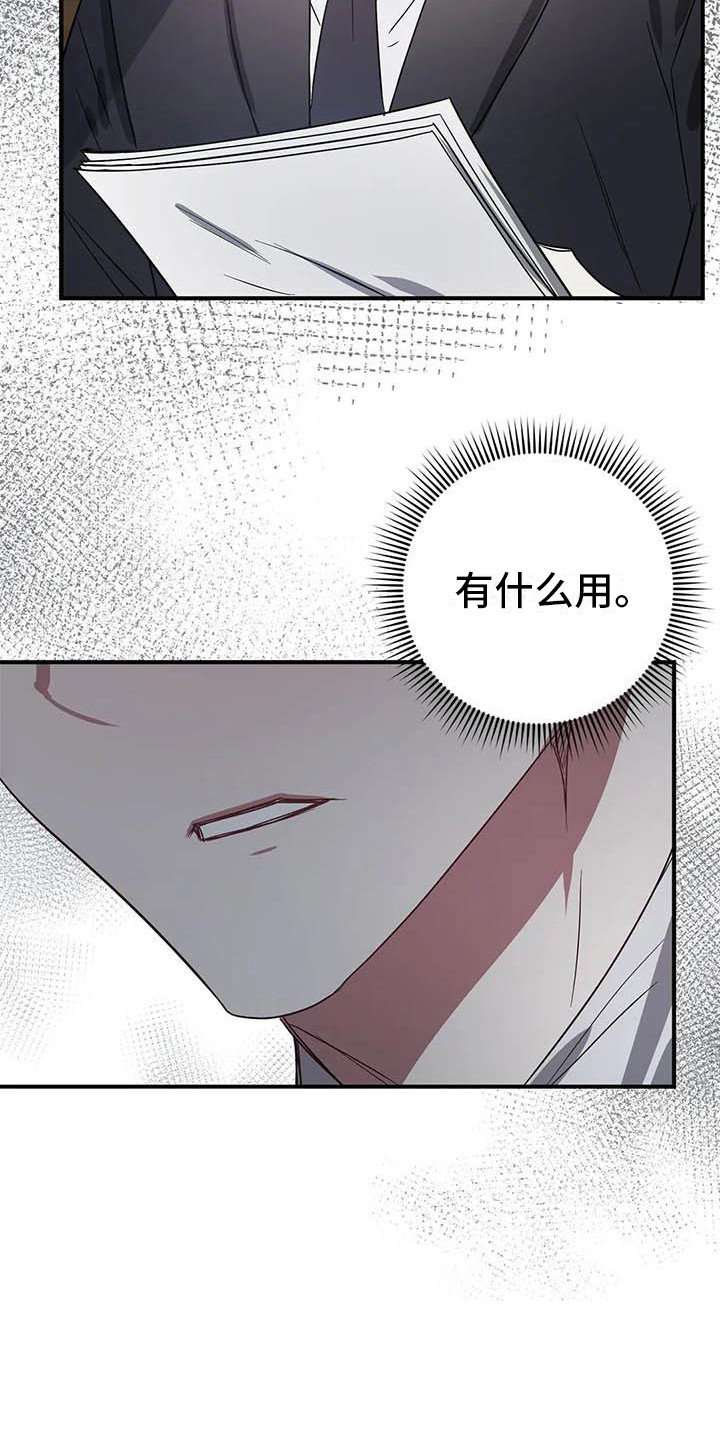 狂攻公寓漫画免费下拉式漫画,第48章： 幸运！管家：寂寞1图