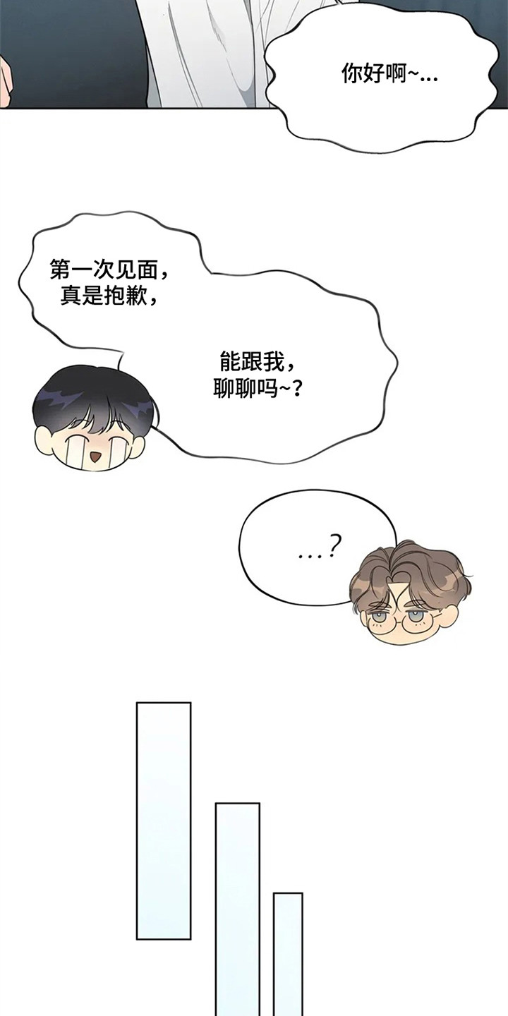 狂攻公寓keep a dog在哪看漫画,第90章：我也能搬进来吗？：死缠烂打1图