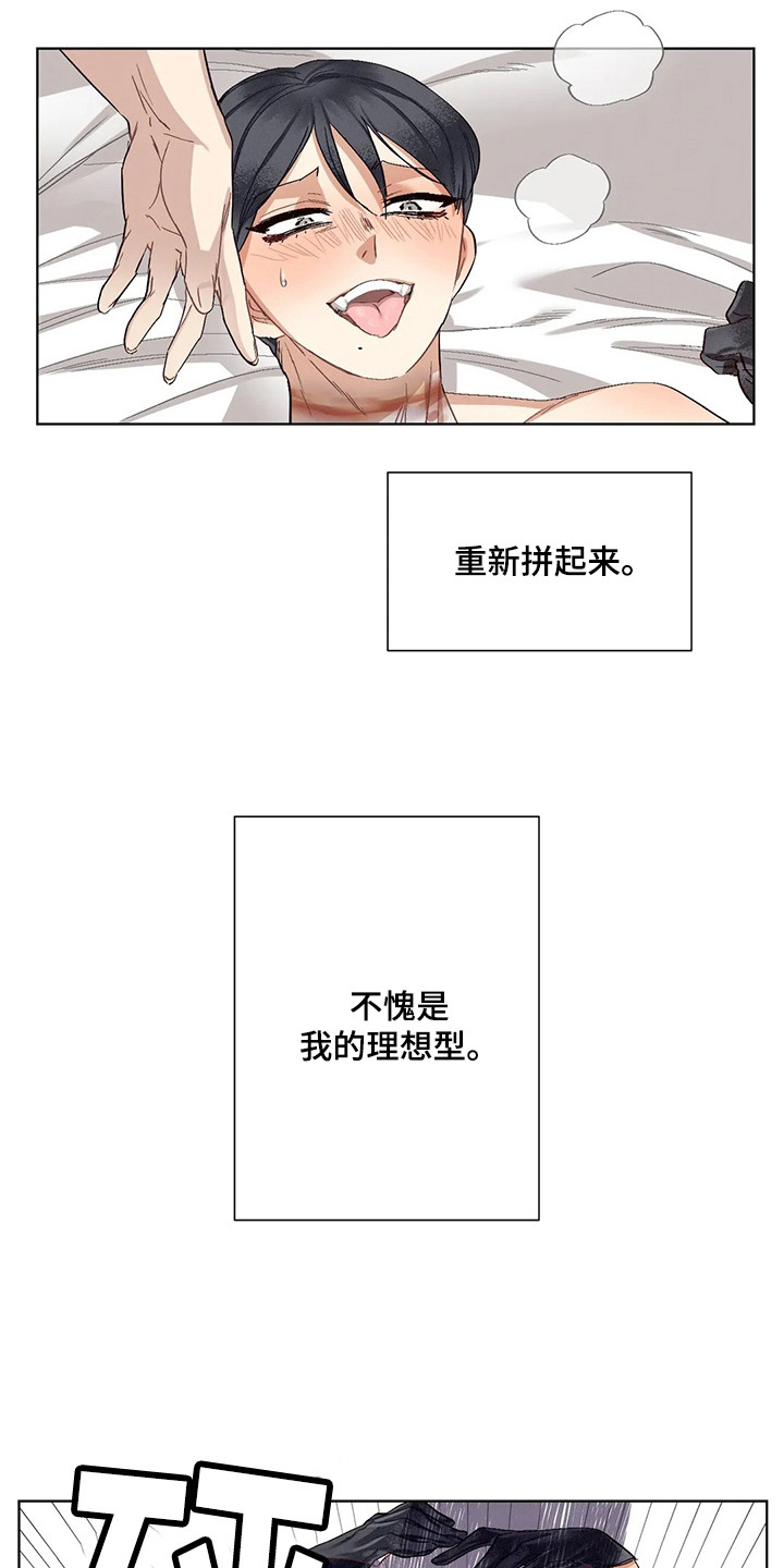 狂攻公寓弱点完整版漫画,第87章：患有肺结核的前辈：新名字（完）2图