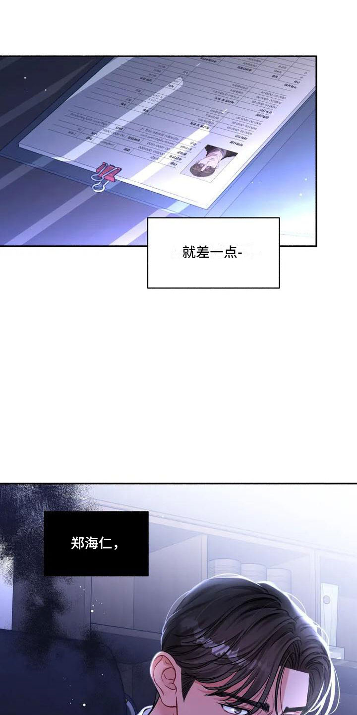 狂攻公寓漫画免费下拉式漫画,第1章：把我的正宇还给我：想结婚2图