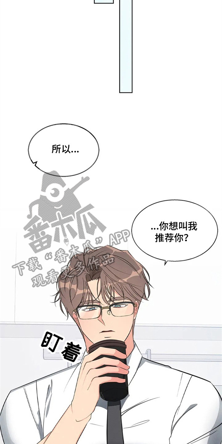 狂攻公寓keep a dog在哪看漫画,第90章：我也能搬进来吗？：死缠烂打2图