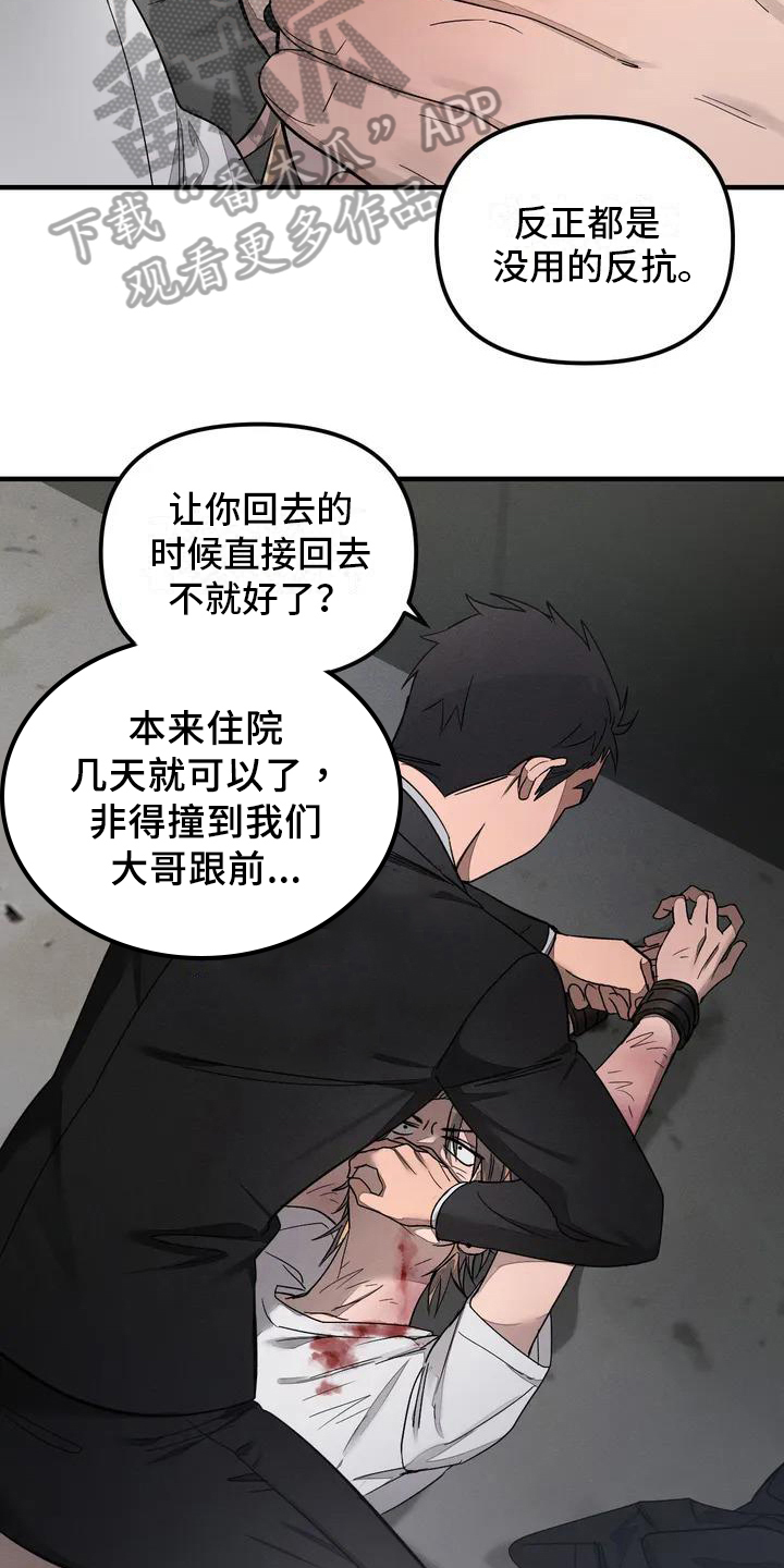 狂攻公寓在哪可以免费看完整版漫画,第57章：养狗：受伤1图