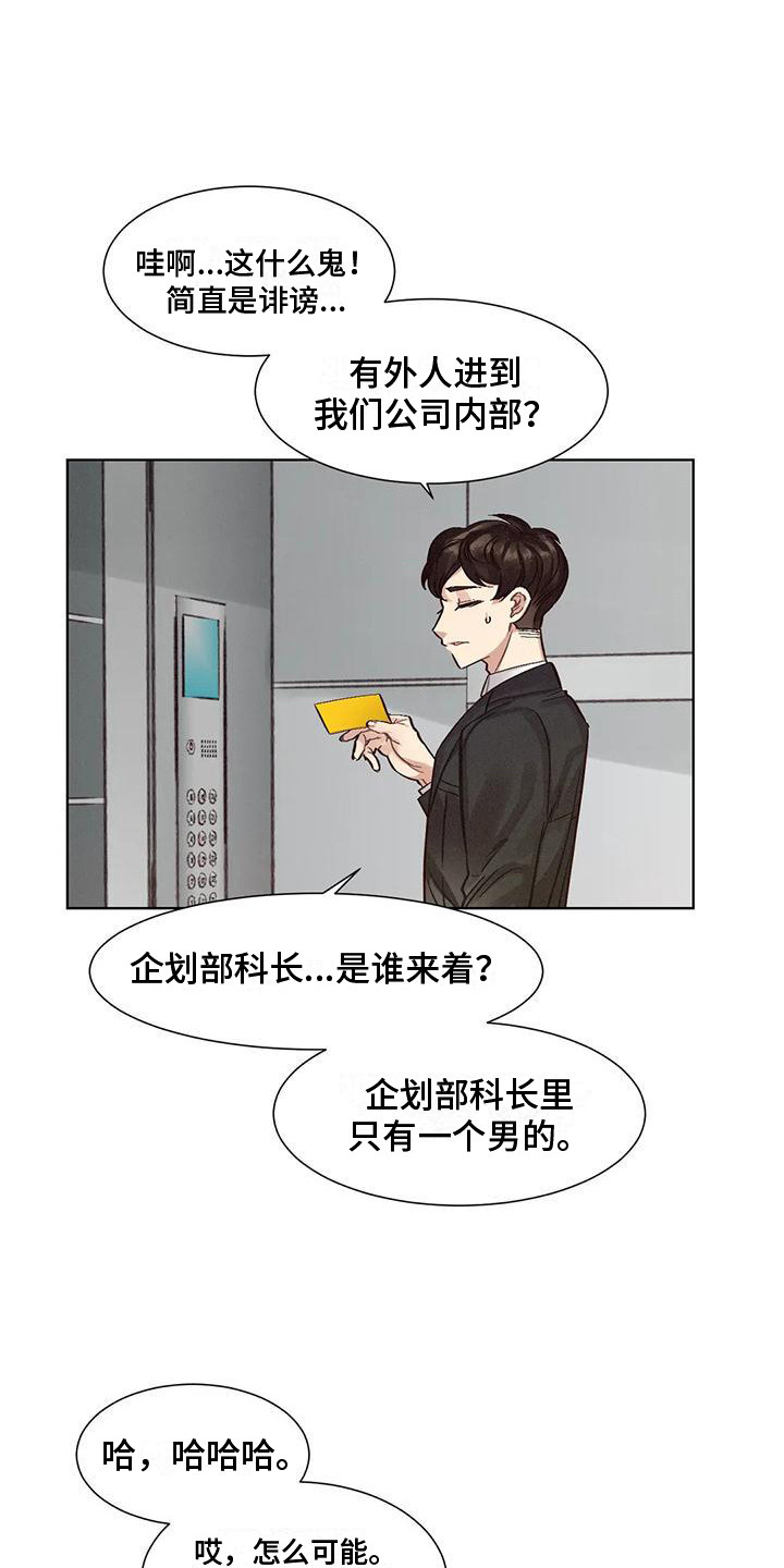 狂攻公寓在哪可以免费看完整版漫画,第78章：患有肺结核的前辈：调查2图