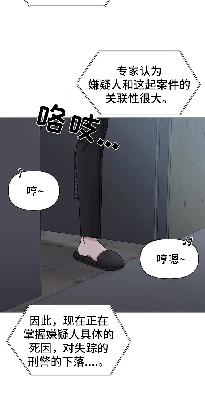 狂攻公寓在线免费观看完整版漫画,第32章：陷阱：囚禁2图