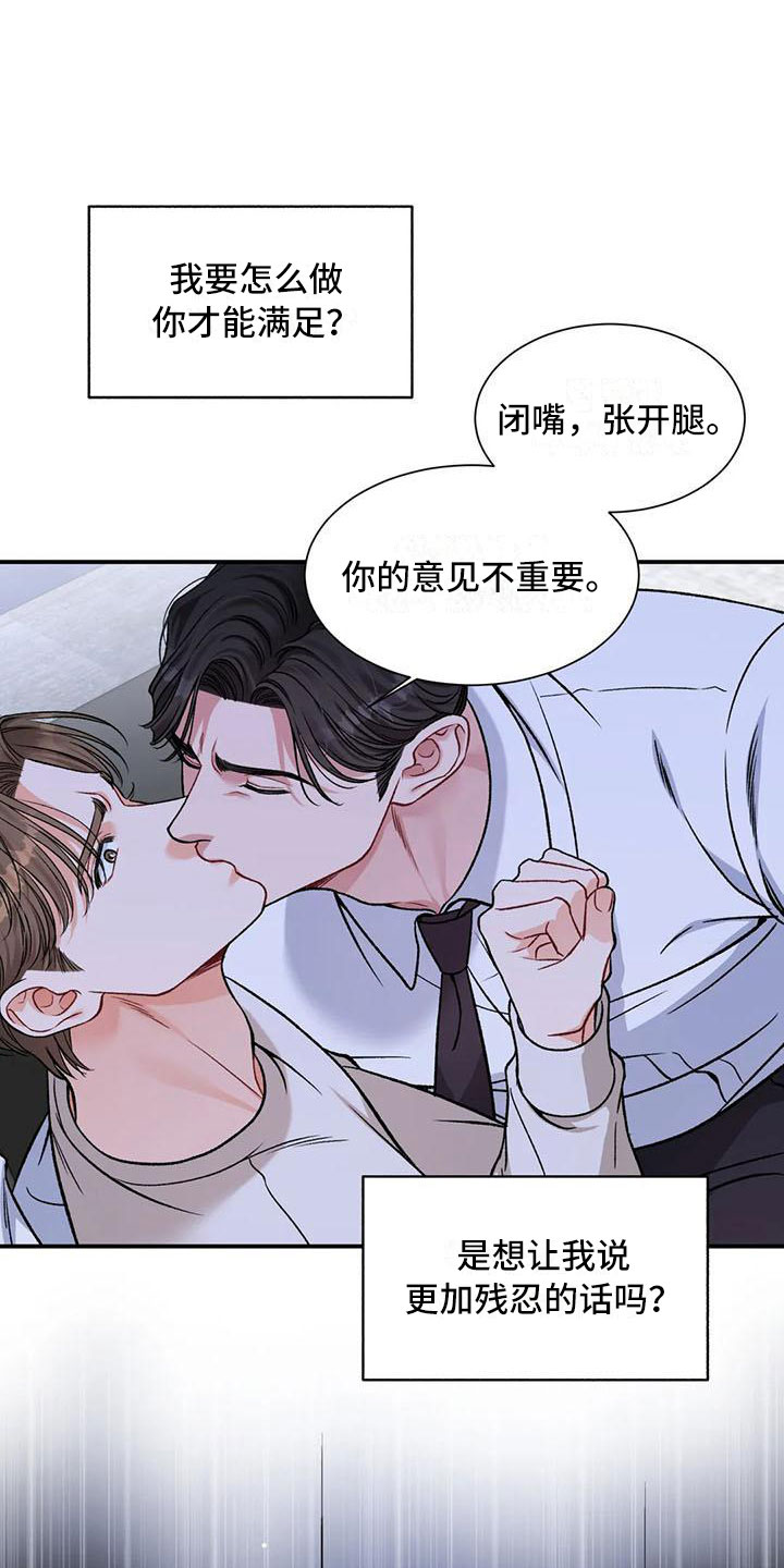 狂攻公寓扣押漫画免费下拉式快看漫画大树漫画漫画,第12章：把我的正宇还给我：你喜欢的2图