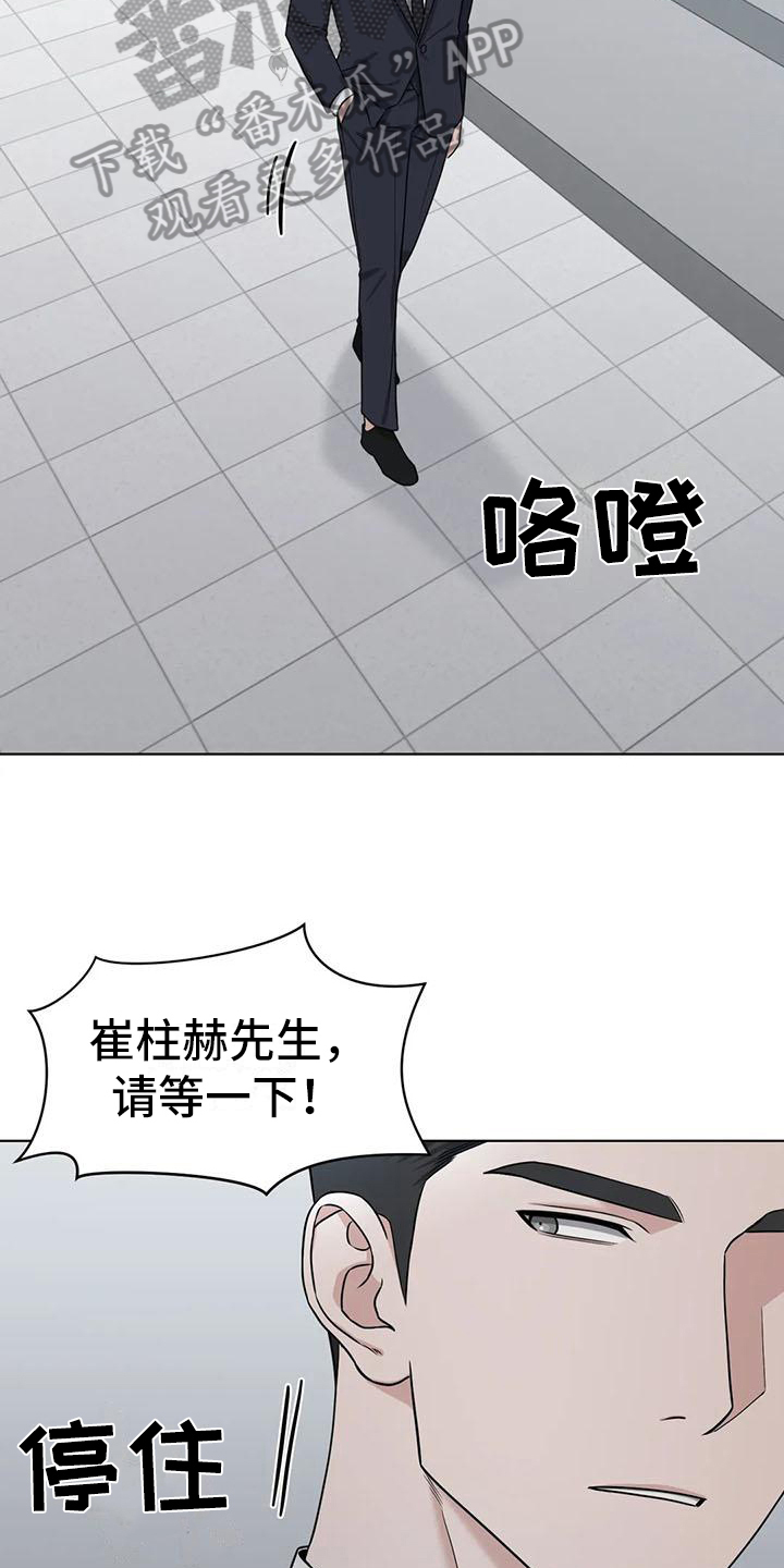 狂攻公寓弱点完整版在哪看漫画,第28章：陷阱：动摇2图