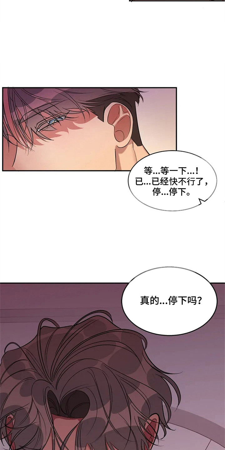 狂攻公寓漫画免费下拉式漫画,第88章：我也能搬进来吗？：当然了2图