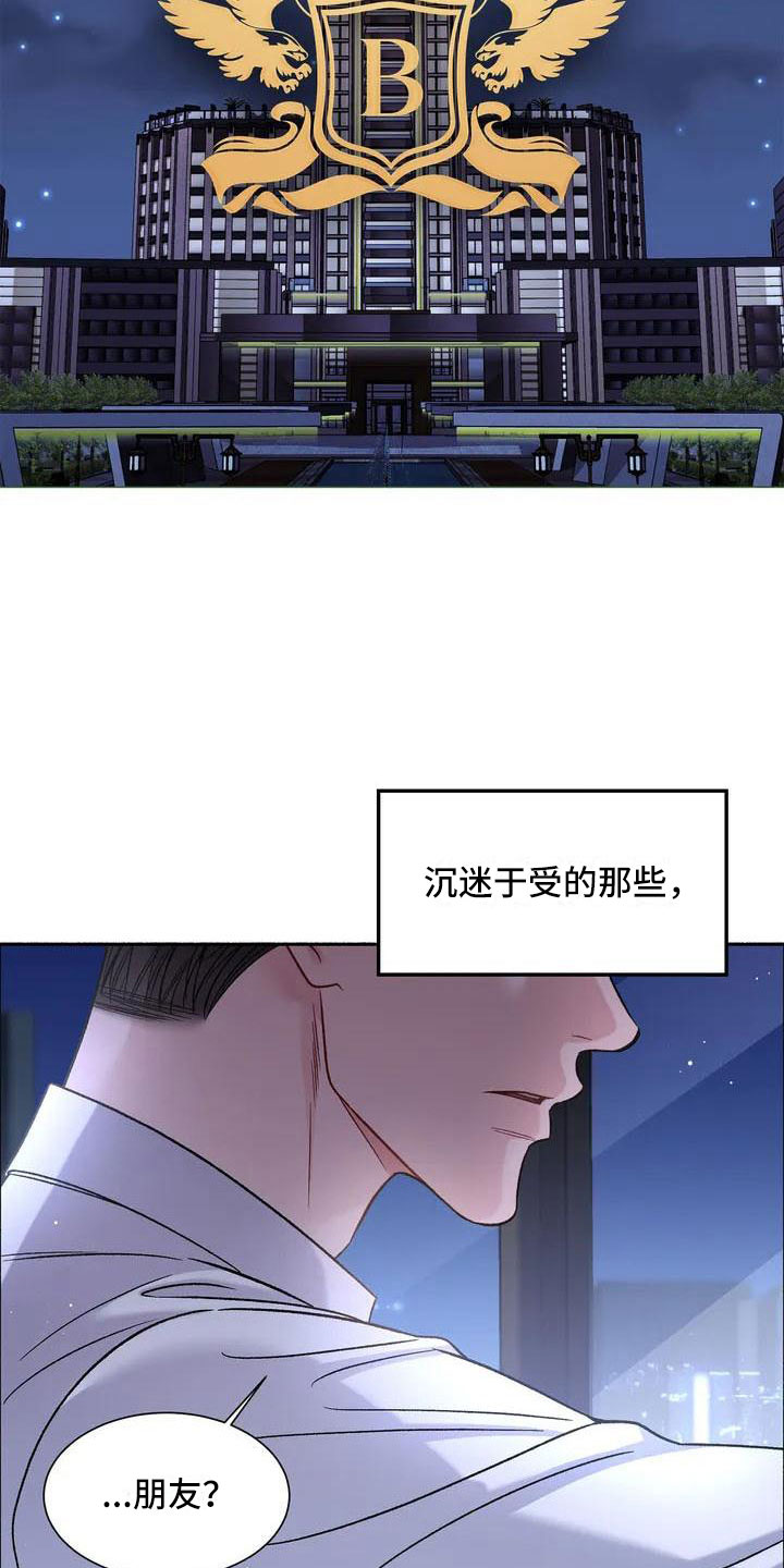 狂攻公寓100集全漫画,第1章：把我的正宇还给我：想结婚1图