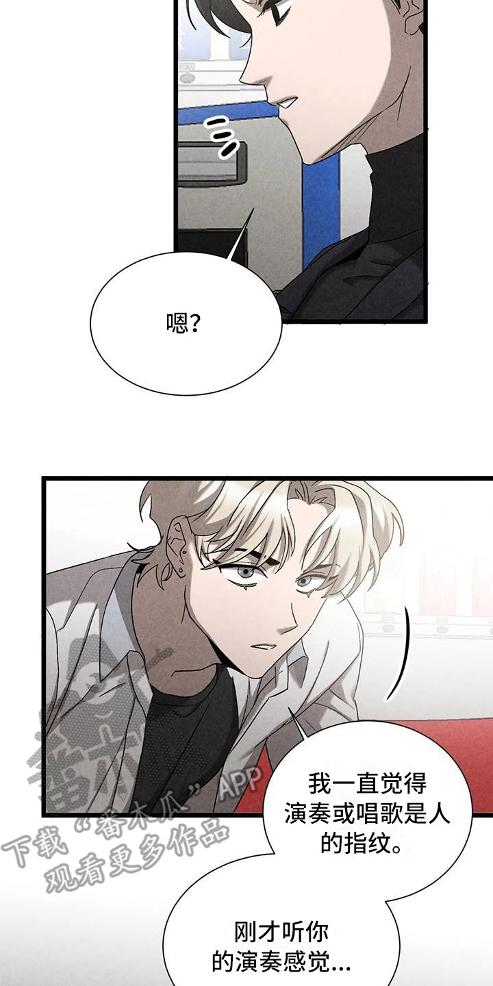 狂攻公寓漫画免费下拉式漫画,第39章：锻造中的摇滚：没有改变2图