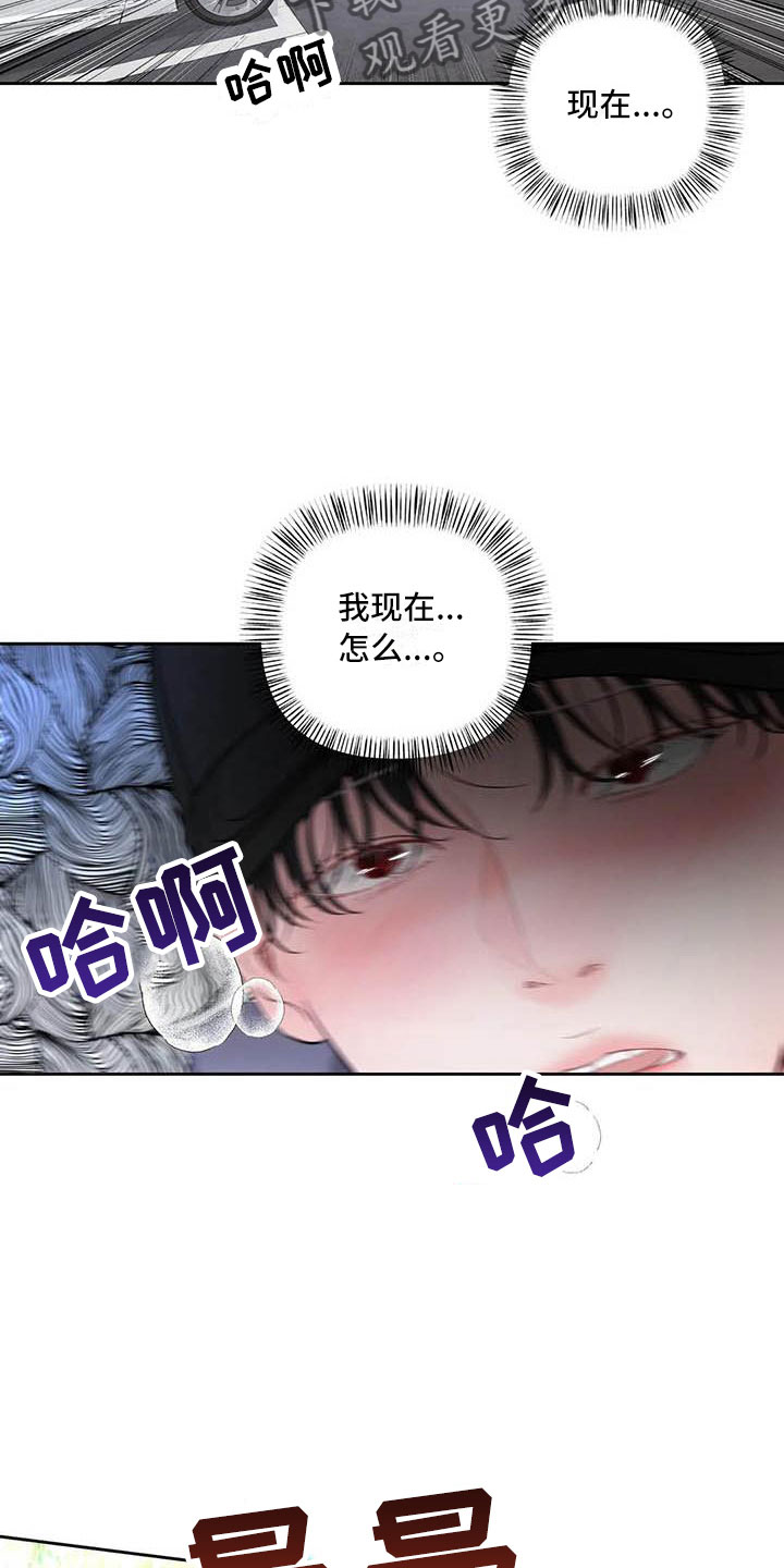 狂攻公寓漫画免费下拉式漫画,第22章：驯养：逃跑2图