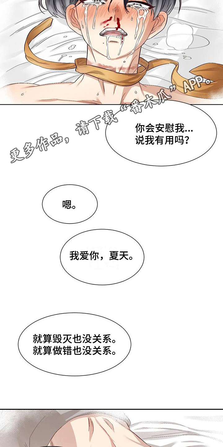 狂攻公寓漫画免费下拉式漫画,第86章：患有肺结核的前辈：洗脑1图