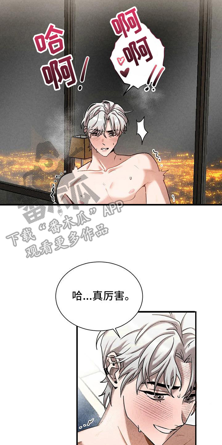 狂攻公寓漫画免费下拉式漫画,第36章：锻造中的摇滚：去你家2图