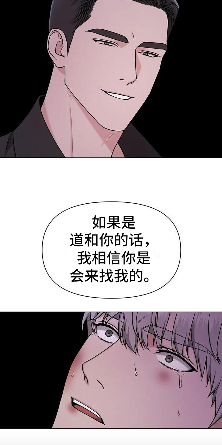 狂攻公寓各系列漫画,第33章：陷阱：爱意(完)1图