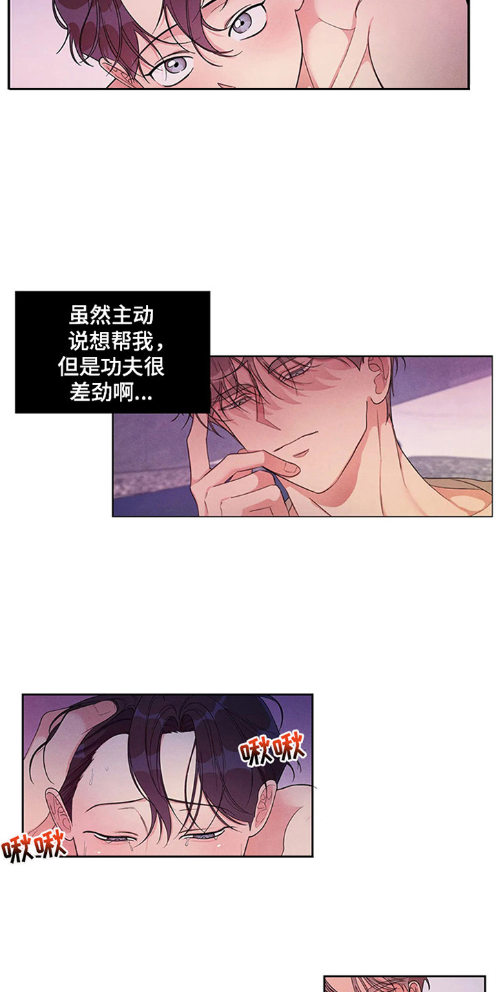 狂攻公寓弱点车漫画,第96章：我也能搬进来吗？：我行我素2图