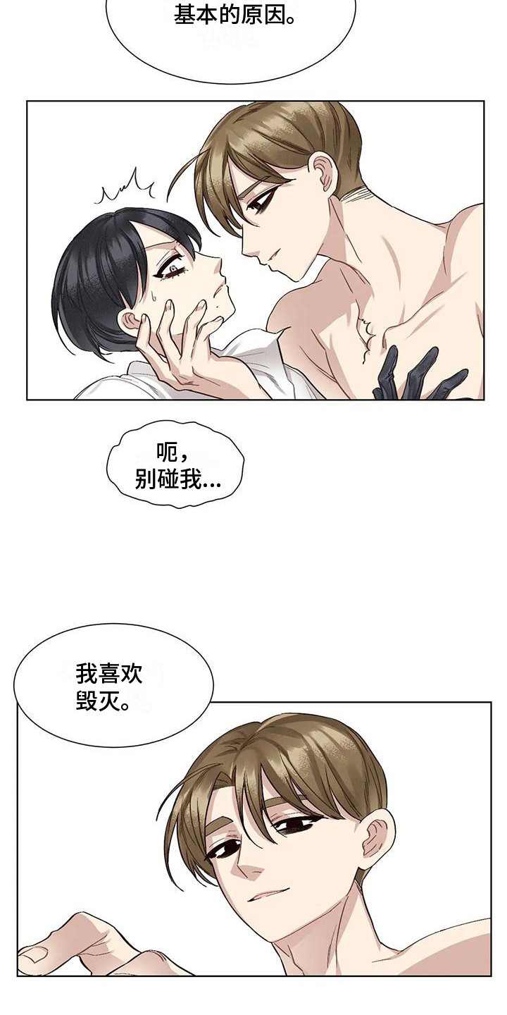 狂攻公寓境界暗面漫画,第84章：患有肺结核的前辈：毁灭2图