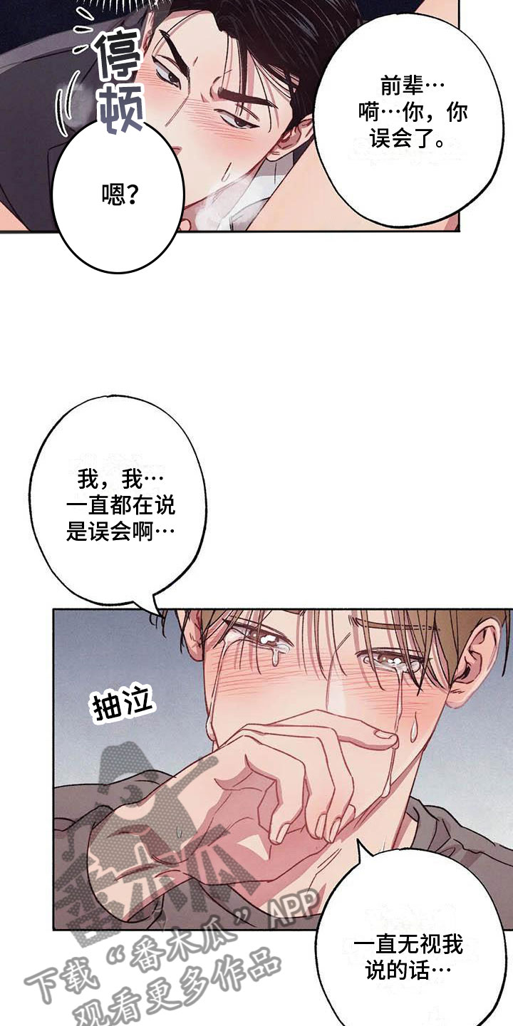 双男主韩漫漫画,第72章：请，糖果！：是个误会2图