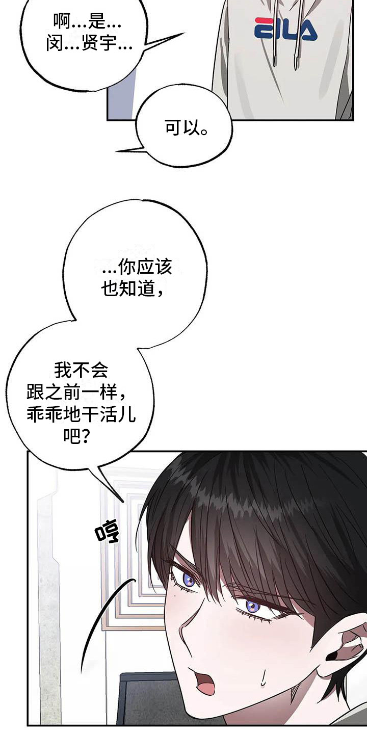 狂攻公寓漫画免费下拉式漫画,第54章：幸运！管家：新合同（完）2图