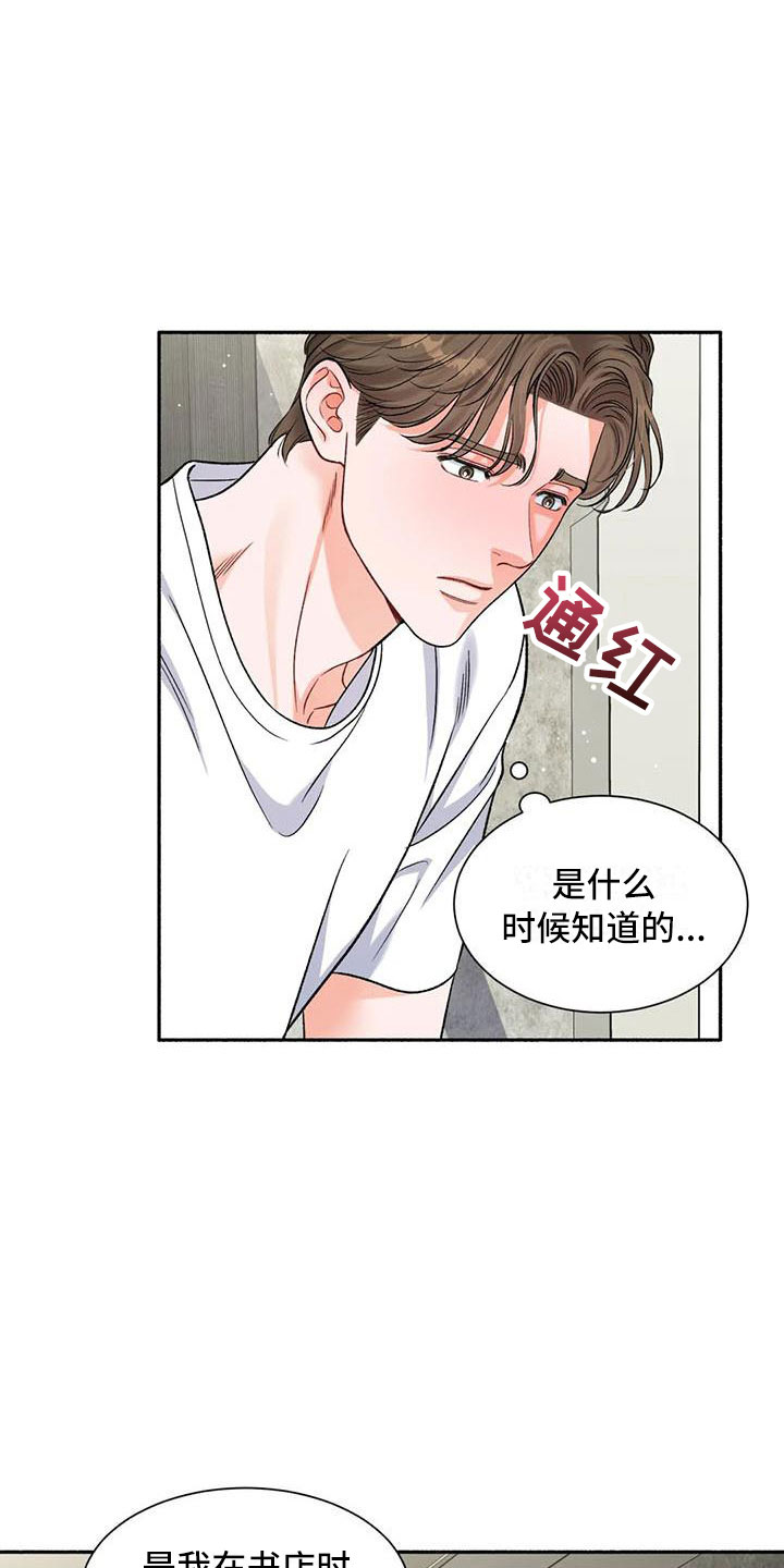 狂攻公寓盲点漫画在线免费观看漫画,第8章：把我的正宇还给我：让他变回来2图