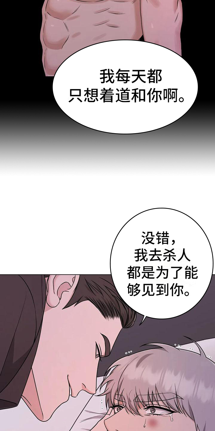 狂攻公寓各系列漫画,第33章：陷阱：爱意(完)1图