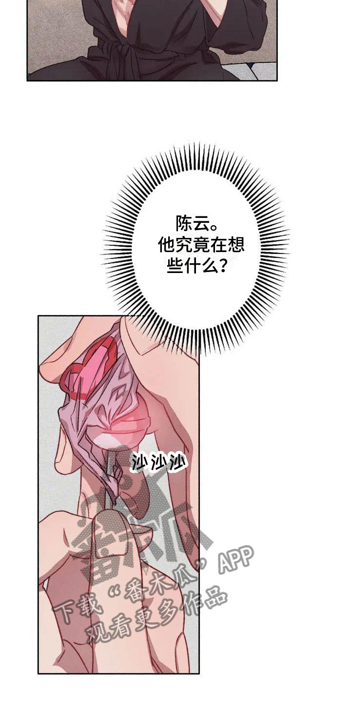 狂攻公寓扣押漫画免费完整版漫画,第66章：请，糖果！：在想什么1图