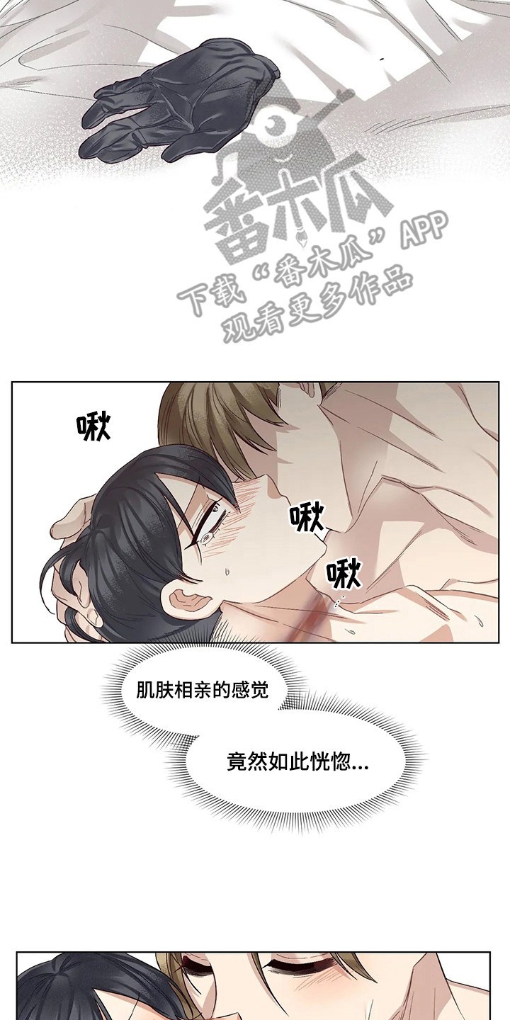 狂攻公寓境界暗面漫画,第87章：患有肺结核的前辈：新名字（完）2图