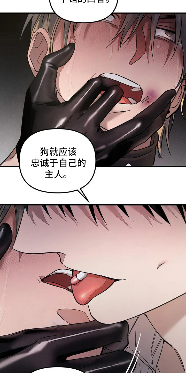 狂攻公寓全集漫画,第61章：养狗：反抗2图