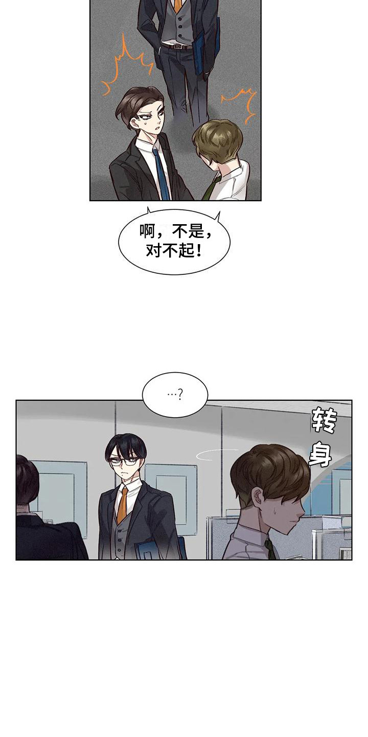 狂攻公寓图片漫画,第79章：患有肺结核的前辈：暗地行动2图