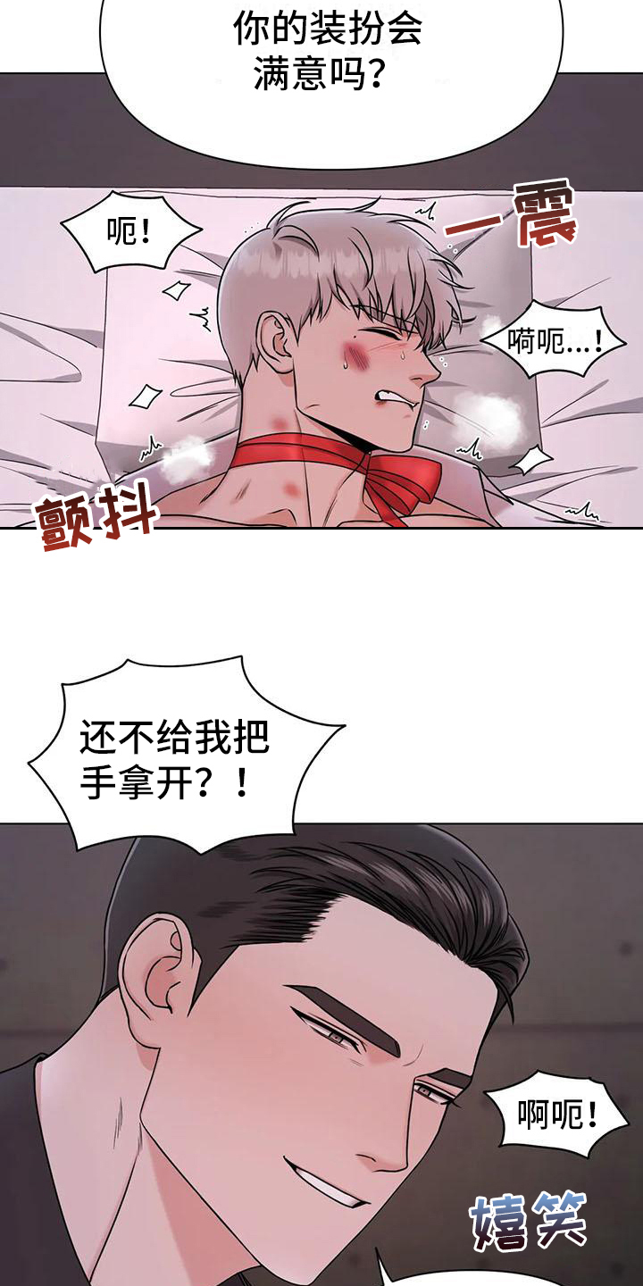 狂攻公寓错误3漫画,第33章：陷阱：爱意(完)2图