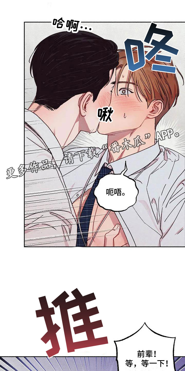 狂攻公寓漫画,第69章：请，糖果！：加快进度1图